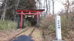 大石神社の鳥居