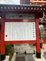 神田神社(神田明神)の{uncategorized: "未分類", other: "その他", undefined: "問題あり", building: "その他建物", grave: "お墓", sacred_gate: "鳥居", guardian: "狛犬", statue: "像", buddha: "仏像", history: "歴史", nature: "自然", garden: "庭園", animal: "動物", pagoda: "塔", temizu: "手水舎", mountain_gate: "山門・神門", sanctuary: "本殿・本堂", subordinate: "末社・摂社", art: "芸術", scenery: "景色", jizo: "地蔵", ema: "絵馬", goshuin: "御朱印", omikuji: "おみくじ", items: "授与品その他", amulet: "お守り", goshuincho: "御朱印帳", eats: "食事", festival: "お祭り", votive_dance: "神楽", shichigosan: "七五三参", wedding: "結婚式", experience: "体験その他", initially: "初詣", around: "周辺", anti_infection: "感染症対策"}