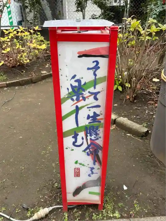 亀戸 香取神社(東京都)