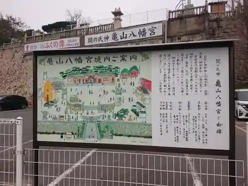 亀山八幡宮(山口県)