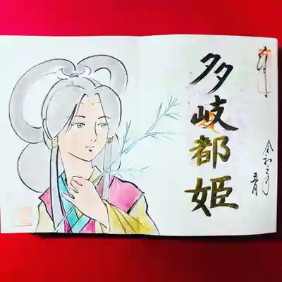 宗像三女神のタギツヒメ