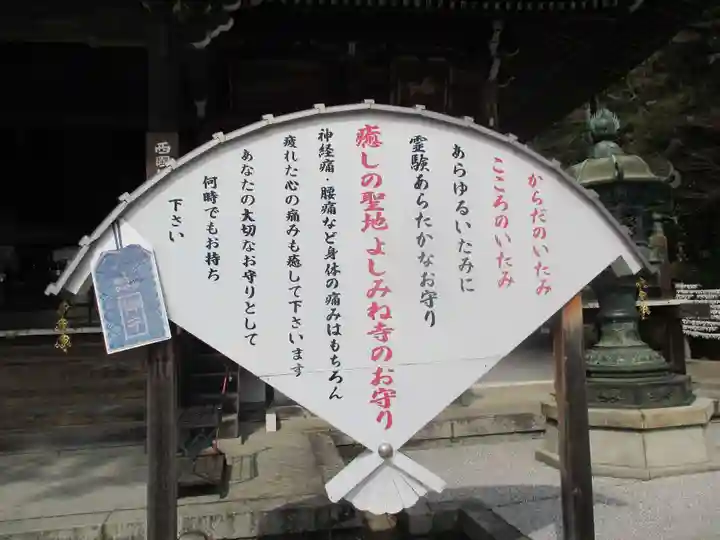 善峯寺のその他建物