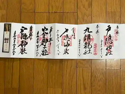 戸隠神社奥社(長野県)