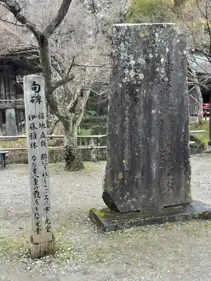 白山神社(岩手県)