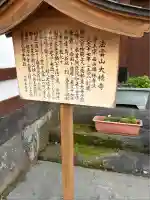 大橋寺(大分県)