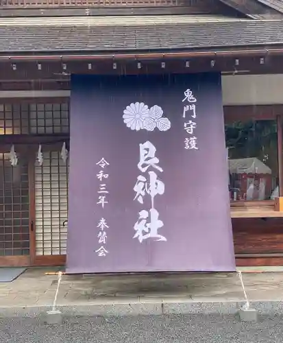 艮神社の建物その他