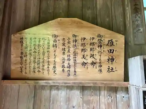 斐太神社(新潟県)