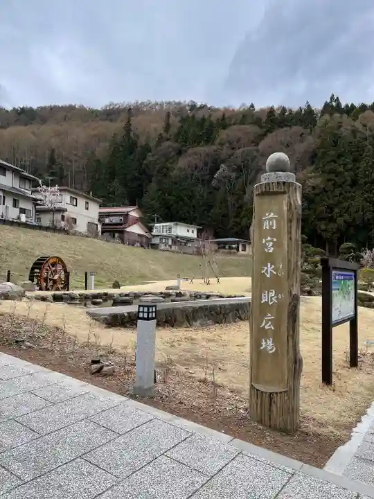 諏訪大社上社前宮の庭園