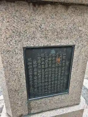 子鍬倉神社(福島県)