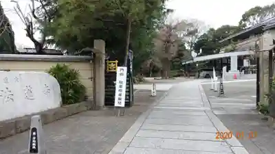 法蓮寺のその他建物