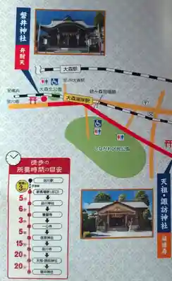 磐井神社(東京都)