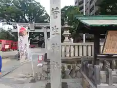 菅生神社(愛知県)