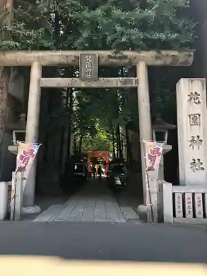 花園神社の鳥居