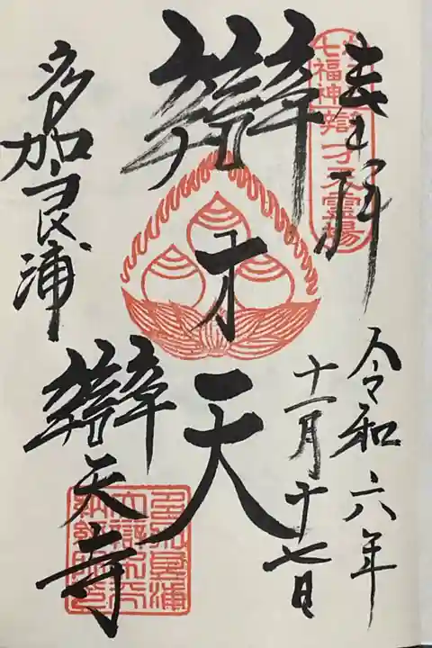 お庫裡さん対応でした。
さらさら流れる様な書き方、凄いなぁ!