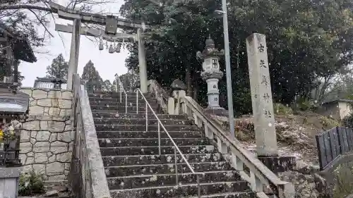 古矢真神社の{uncategorized: "未分類", other: "その他", undefined: "問題あり", building: "その他建物", grave: "お墓", sacred_gate: "鳥居", guardian: "狛犬", statue: "像", buddha: "仏像", history: "歴史", nature: "自然", garden: "庭園", animal: "動物", pagoda: "塔", temizu: "手水舎", mountain_gate: "山門・神門", sanctuary: "本殿・本堂", subordinate: "末社・摂社", art: "芸術", scenery: "景色", jizo: "地蔵", ema: "絵馬", goshuin: "御朱印", omikuji: "おみくじ", items: "授与品その他", amulet: "お守り", goshuincho: "御朱印帳", eats: "食事", festival: "お祭り", votive_dance: "神楽", shichigosan: "七五三参", wedding: "結婚式", experience: "体験その他", initially: "初詣", around: "周辺", anti_infection: "感染症対策"}