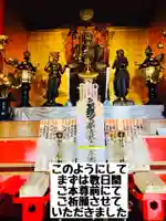 成田山瀧泉寺の仏像