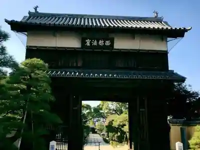 崇福寺の山門・神門