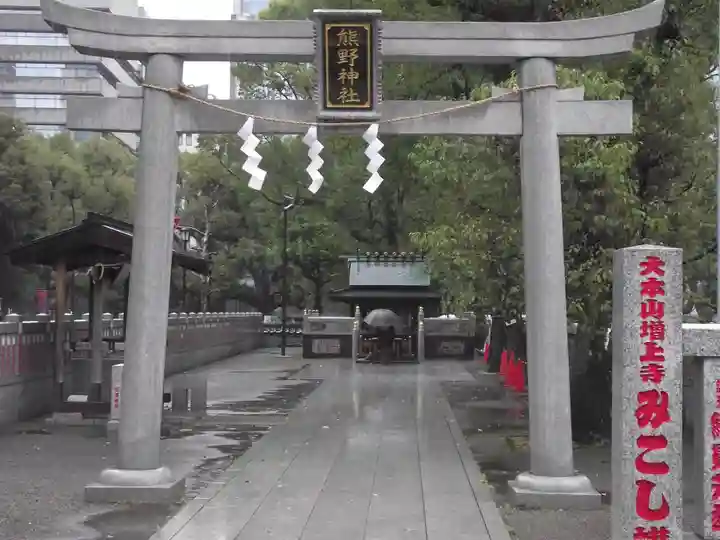 熊野神社(東京都)