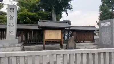 須賀神社(栃木県)