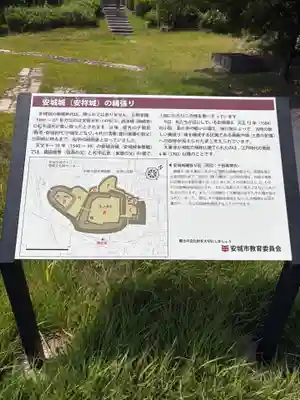 安祥山了雲院大乗寺(愛知県)