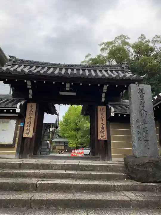 東本願寺岡崎別院の山門・神門