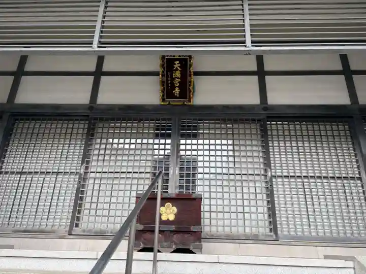 寳珠院(大阪府)