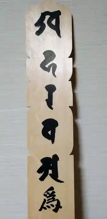 石内のお大師さん 金剛院(広島県)