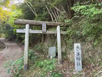 天ヶ津神社(徳島県)