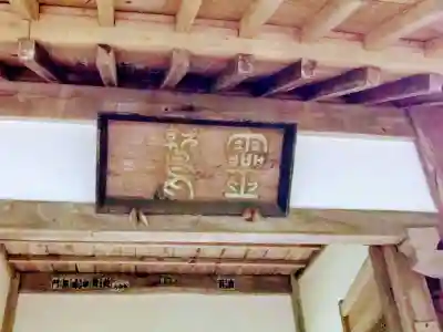 大雄寺のその他建物