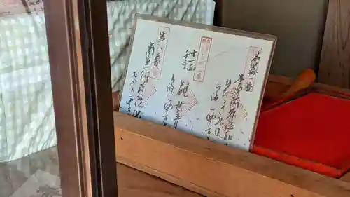 西方寺(愛知県)