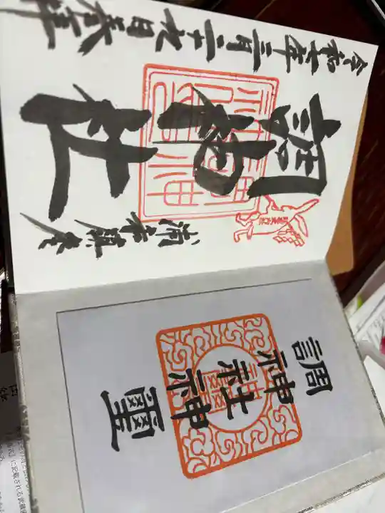 調神社(埼玉県)