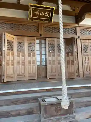 太山寺(栃木県)