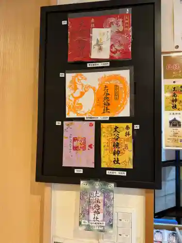 大谷地神社(北海道)
