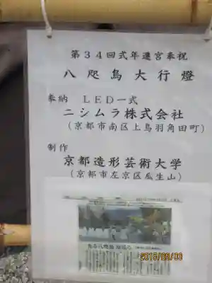 賀茂御祖神社（下鴨神社）のその他建物