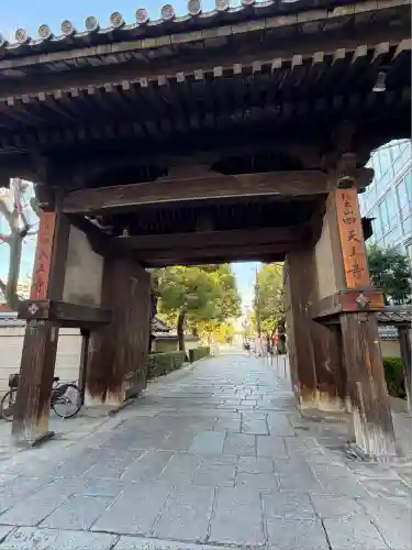 四天王寺(大阪府)