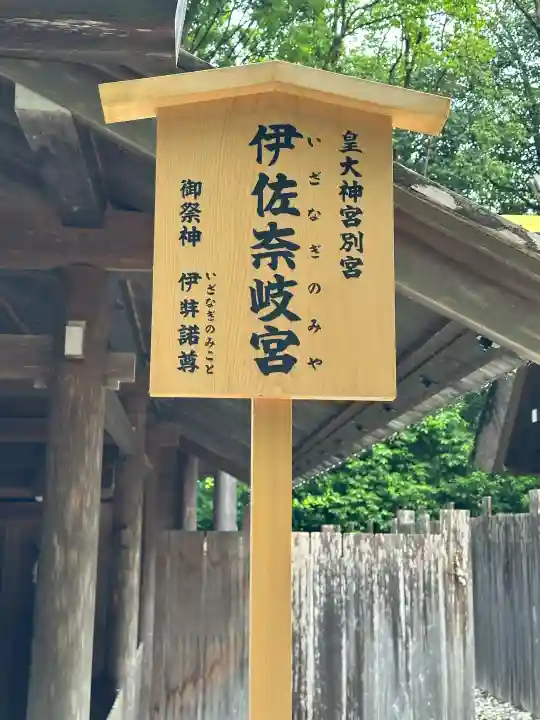 月讀宮(皇大神宮別宮)の{uncategorized: "未分類", other: "その他", undefined: "問題あり", building: "その他建物", grave: "お墓", sacred_gate: "鳥居", guardian: "狛犬", statue: "像", buddha: "仏像", history: "歴史", nature: "自然", garden: "庭園", animal: "動物", pagoda: "塔", temizu: "手水舎", mountain_gate: "山門・神門", sanctuary: "本殿・本堂", subordinate: "末社・摂社", art: "芸術", scenery: "景色", jizo: "地蔵", ema: "絵馬", goshuin: "御朱印", omikuji: "おみくじ", items: "授与品その他", amulet: "お守り", goshuincho: "御朱印帳", eats: "食事", festival: "お祭り", votive_dance: "神楽", shichigosan: "七五三参", wedding: "結婚式", experience: "体験その他", initially: "初詣", around: "周辺", anti_infection: "感染症対策"}
