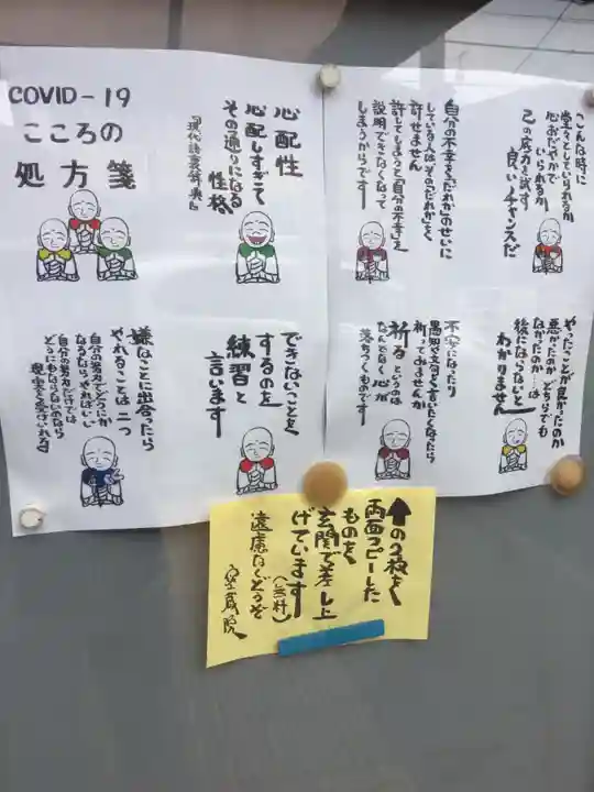 密蔵院のその他建物