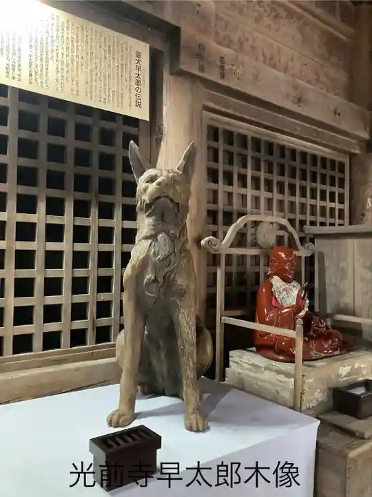 宝積山光前寺(長野県)