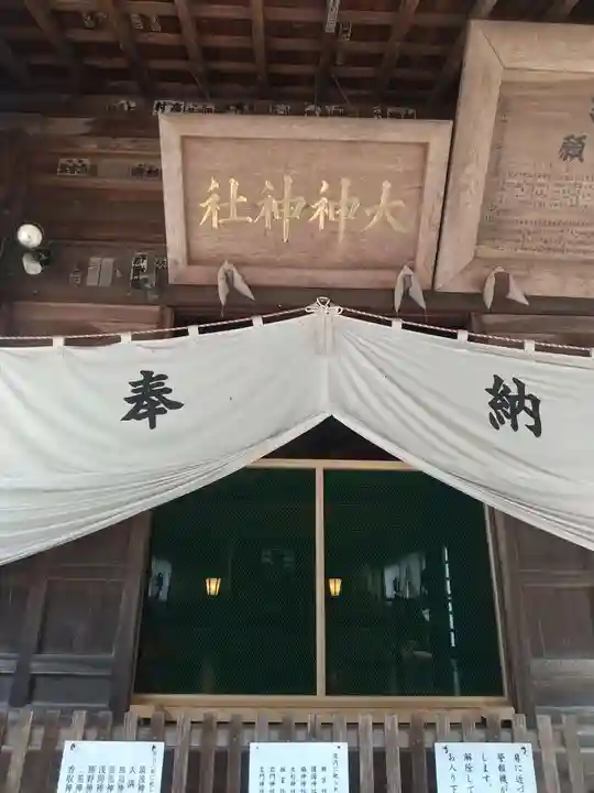 大神神社(栃木県)