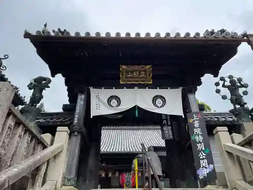 柳谷観音　楊谷寺の山門・神門