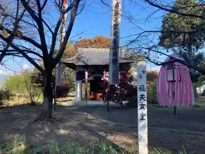 立正寺(山梨県)