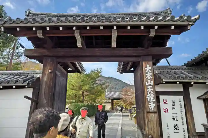 天龍寺(京都府)