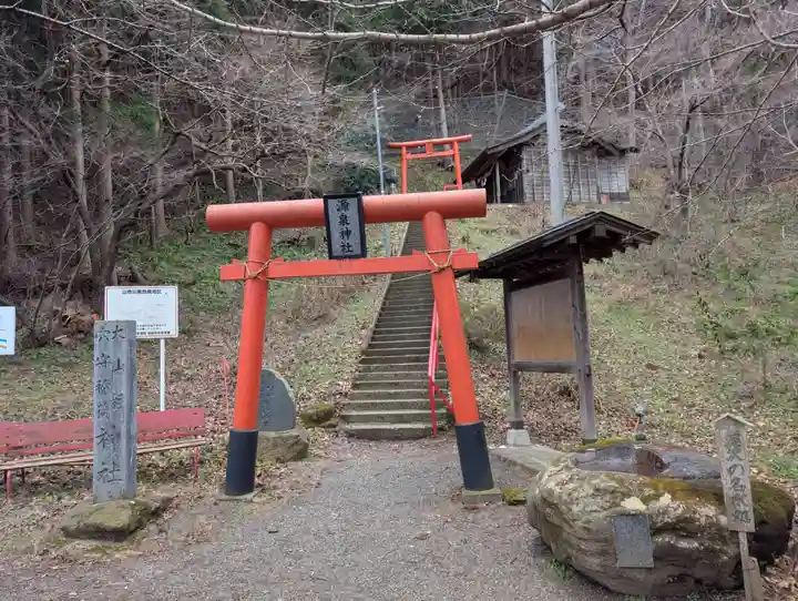 源泉神社(福島県)
