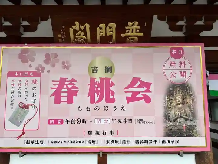 蓮華王院(三十三間堂)(京都府)