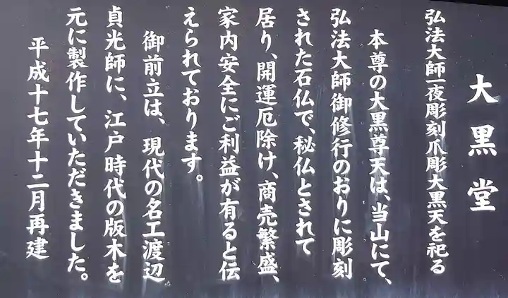 日本寺(千葉県)