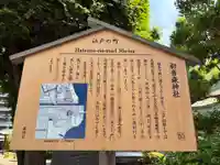 初音森神社(東京都)