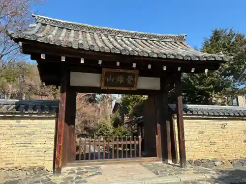 鹿王院の{uncategorized: "未分類", other: "その他", undefined: "問題あり", building: "その他建物", grave: "お墓", sacred_gate: "鳥居", guardian: "狛犬", statue: "像", buddha: "仏像", history: "歴史", nature: "自然", garden: "庭園", animal: "動物", pagoda: "塔", temizu: "手水舎", mountain_gate: "山門・神門", sanctuary: "本殿・本堂", subordinate: "末社・摂社", art: "芸術", scenery: "景色", jizo: "地蔵", ema: "絵馬", goshuin: "御朱印", omikuji: "おみくじ", items: "授与品その他", amulet: "お守り", goshuincho: "御朱印帳", eats: "食事", festival: "お祭り", votive_dance: "神楽", shichigosan: "七五三参", wedding: "結婚式", experience: "体験その他", initially: "初詣", around: "周辺", anti_infection: "感染症対策"}