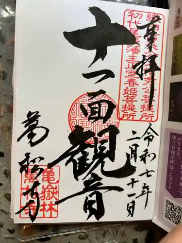 万松寺(愛知県)