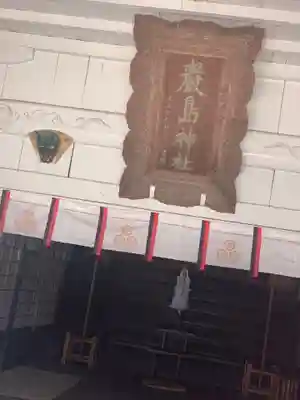 厳島神社のその他建物