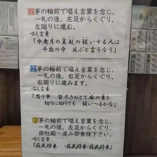 七重浜海津見神社(北海道)